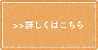 診療案内はこちら